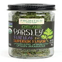 Frontier オーガニック パセリ フレーク、0.24 オンス (12 個パック) Frontier Organic Parsley Flakes, 0.24 Ounce (Pack of 12)