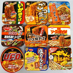 日本のインスタントカップヌードル盛り合わせ9カップ焼きそばNT6000013 Assorted Japanese Instant Cup Noodles 9 Cups of Yakisoba NT6000013