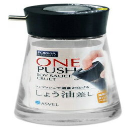 アスベルのブラックキャップ付きドリップレスガラス醤油ディスペンサーポット Dripless Glass Soy Sauce Dispenser Pot with Black Cap by Asvel