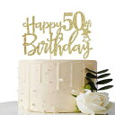 ゴールドグリッターハッピー50歳の誕生日ケーキトッパー、ハロー50、50年に乾杯、50＆素晴らしいパーティーデコレーション Maicaiffe G..