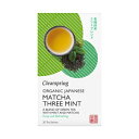 クリアスプリング 有機抹茶スリーミントグリーンティー 20袋 Clearspring Organic Japanese Matcha Three Mint Green Tea 20bags