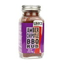 ߐF̃`|gBBQu-NtgXpCXuh-`|gu-o[xL[-uphCu-3.7IX Amber Chipotle BBQ Rub - Craft Spice Blends - Chipotle Rub - Barbecue Seasoning - Dry Rub for Ribs - 3.7oz