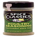 Spice Classics {V[YjOA2.37 IXAvX`bNVF[J[ Spice Classics Poultry Seasoning, 2.37-oz., plastic shaker