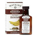 イミテーションバナナエキス 2オンス Imitation Banana Extract 2 oz