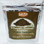 Khmeli Suneli 1.8 Ounce / 50 Gr、100％ナチュラルドライスパイス、ジョージア州から輸入 Georgia Lucky Khmeli Suneli 1.8 Ounce / 50 Gr, 100% Natural Dry Spice, Imported from Georgia