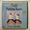 洋書 Taiji Pushing Hands 1and 2