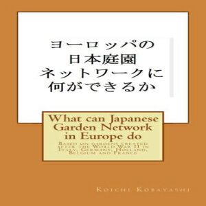 洋書 What can Japanese Garden Network in Europe do: Based on gardens created after the World War II in Italy, Germany, Holland, Belgium and France