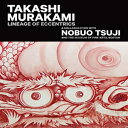 洋書 Takashi Murakami: Lineage of Eccentrics: A Collaboration with Nobuo Tsuji and the Museum of Fine Arts, Boston