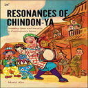 洋書 Resonances of Chindon-ya: Sounding Space and Sociality in Contemporary Japan (Music / Culture)