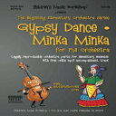 洋書 Gypsy Dance / Minka Minka: Legally reproducible orchestra parts for elementary ensemble with free online mp3 accompaniment track