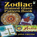 洋書 Paperback, Zodiac Stained Glass Pattern Book (Dover Stained Glass Instruction)