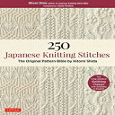 洋書 250 Japanese Knitting Stitches: The Original Pattern Bible by Hitomi Shida