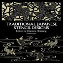 洋書 Paperback, Traditional Japanese Stencil Designs