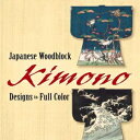 洋書 Paperback, Japanese Woodblock Kimono Designs in Full Color (Dover Pictorial Archive)