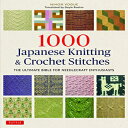 洋書 Paperback, 1000 Japanese Knitting Crochet Stitches: The Ultimate Bible for Needlecraft Enthusiasts