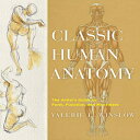 洋書 Classic Human Anatomy: The Artist 039 s Guide to Form, Function, and Movement