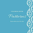 洋書 Paperback, Coloring Book Patterns Deal With Stress Color: Unique mandala pattern designs coloring book for meditation, relaxation, serenity and stress relief.