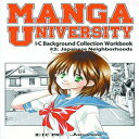 洋書 Japanime Co. Ltd. Manga University: I-C Background Collection Workbook Volume 3: Japanese Neighborhoods