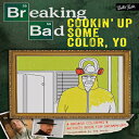 洋書 Paperback, Breaking Bad: Cookin 039 Up Some Color, Yo: A badass coloring activity book for grown-ups