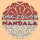 洋書 Paperback, One Color MANDALA: Unique Mandala Coloring Book with just One Color to use for Adult Relaxation and Stress Relief (One Color Relaxation)