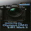 洋書 Paperback, Mastering the Olympus OM-D E-M1 Mark II (The Mastering Camera Guide Series)