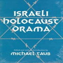 洋書 Paperback, Israeli Holocaust Drama