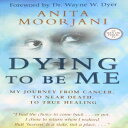 洋書 Paperback, Dying to be Me