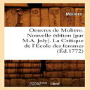 洋書 HACHETTE BNF Paperback, Oeuvres de Moliere. Nouvelle Edition . La Critique de L'Ecole Des Femmes (Litterature) (French Edition)