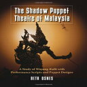 洋書 The Shadow Puppet Theatre of Malaysia: A Study of Wayang Kulit with Performance Scripts and Puppet Designs