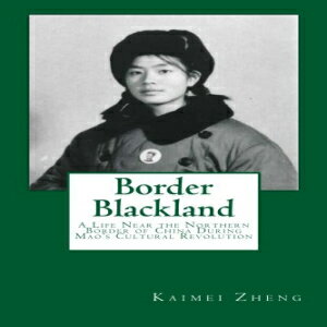 洋書 Paperback, Border Blackland: A Life Near the Northern Border of China During Mao's Cultural Revolution