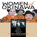 洋書 Cornell University Press Paperback, Women of Okinawa: Nine Voices from a Garrison Island