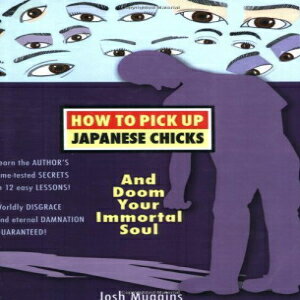 洋書 AuthorHouse Paperback, How To Pick Up Japanese Chicks And Doom Your Immortal Soul