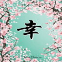 洋書 Paperback, Sachi (Happiness) (Japanese Edition)