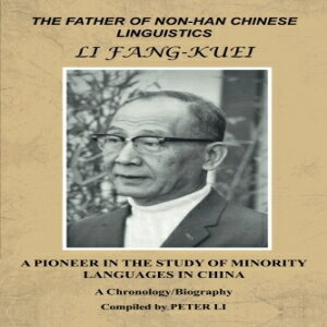 洋書 Paperback, THE FATHER OF NON-HAN CHINESE LINGUISTICS LI FANG-KUEI