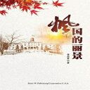 m Lijing in Canada (Chinese Edition)