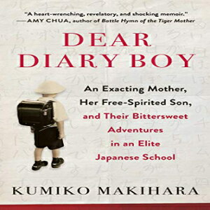 洋書 Paperback, Dear Diary Boy: An Exacting Mo