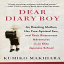 洋書 Paperback, Dear Diary Boy: An Exacting Mother, Her Free-Spirited Son, and Their Bittersweet Adventures in an Elite Japanese School