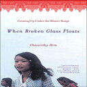 洋書 Him, Chanrithy When Broken Glass Floats: Growing Up Under the Khmer Rouge