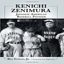 m McFarland Kenichi Zenimura, Japanese American Baseball Pioneer