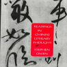 洋書 Readings in Chinese Literary Thought (Harvard-Yenching Institute Monograph Series , No 30)