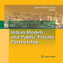 洋書 Urban Models and Public-Private Partnership