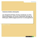 洋書 An Empirical Time Series Analysis on the Determinants of Gross National Saving in Ethiopia. ARDL Approach for Co-integration