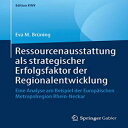 洋書 Ressourcenausstattung als strategischer Erfolgsfaktor der Regionalentwicklung: Eine Analyse am Beispiel der Europäischen Metropolregion Rhein-Neckar (Edition KWV) (German Edition)