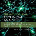 洋書 Behavioural Technical Analysis: An introduction to behavioural finance and its role in technical analysis