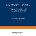 洋書 Paperback, Versicherungsmathematik: Erster Teil (Grundlehren der Mathematischen Wissenschaften) (German Edition)