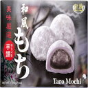 日本の里芋餅 - 7.4 オンス / 210g Royal Family Japanese Taro Mochi - 7.4 Oz / 210g