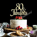 80 & 素晴らしいケーキトッパー 80 & Fabulous Cake Topper