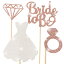 ブライダルシャワーのカップケーキトッパー、輝くキラキラローズゴールドの花嫁、ダイヤモンドリング、..