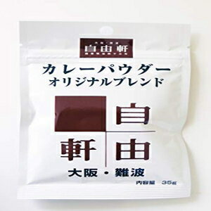RXIWiuh̎R㖼J[̃v~AYJ[ Michelin-Kaiseki Supplies Premium Japanese Curry powder from From Jiyuken Osaka Restaurant original blend R 㖼J[