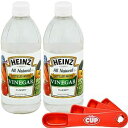 ハインツ 全天然蒸留ホワイトビネガー 酸度 5 16 オンス ガラスボトル (2 個パック) バイザカップスイベルスプーン付き Heinz All Natural Distilled White Vinegar 5 Acidity 16 Ounce Glass Bottle (Pack of 2) with By The Cup Swiv